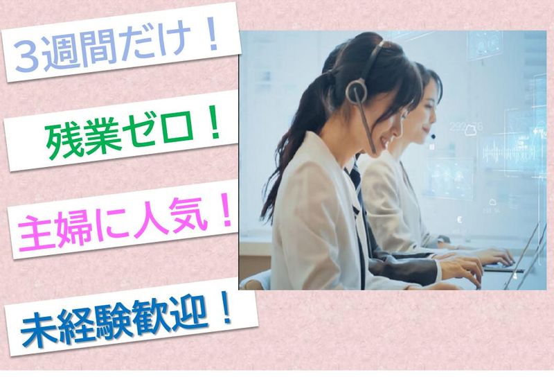 株式会社スカパー・カスタマーリレーションズ-0003の求人・転職情報