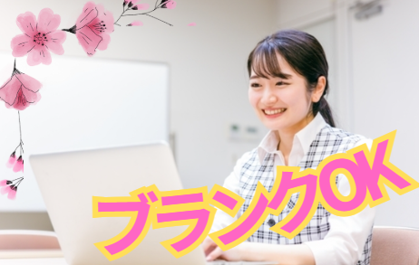 医療法人回生会　生駒外科医院の求人・転職情報