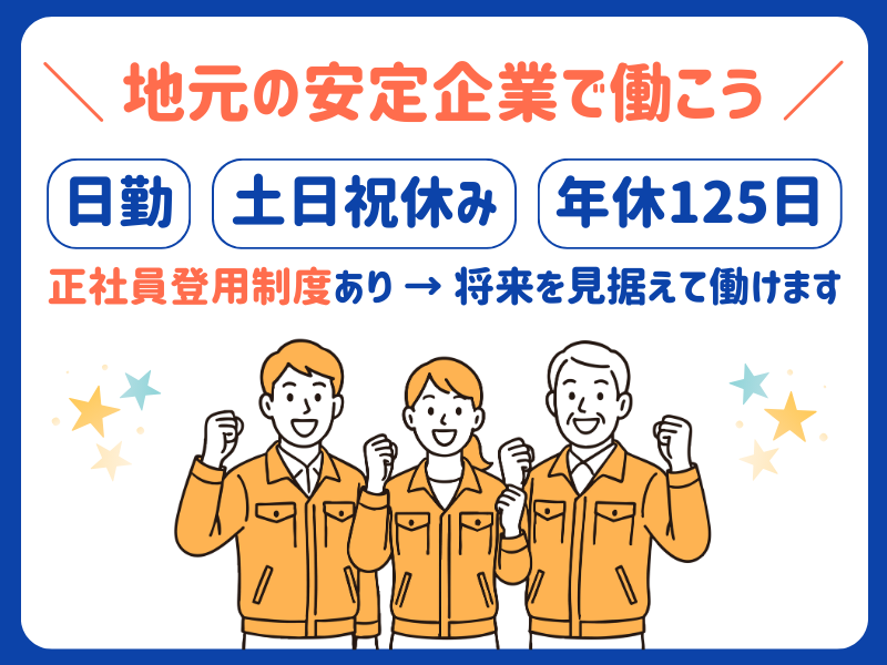 不二麻袋株式会社の求人・転職情報