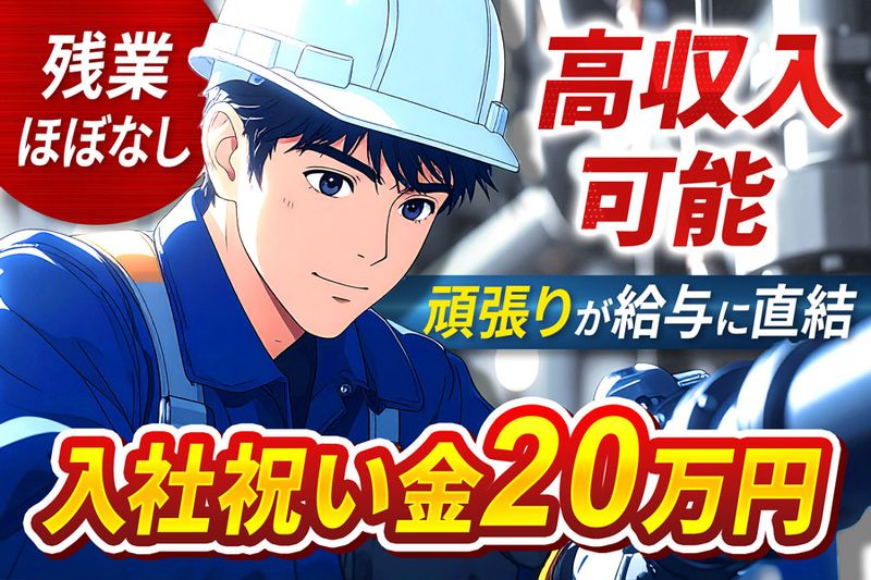 有限会社愛協の求人・転職情報