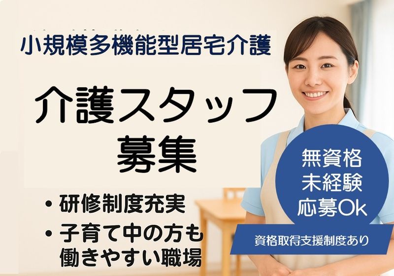 セントケア東北　株式会社の求人・転職情報