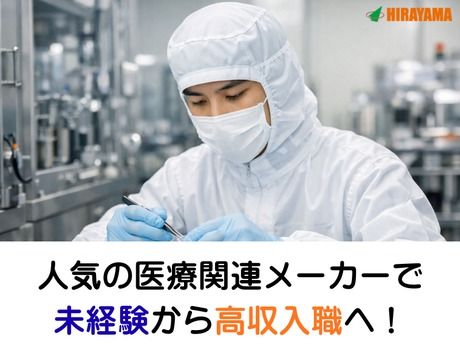 株式会社平山 宇都宮支店の求人・転職情報