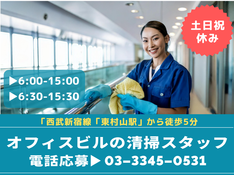 株式会社東洋実業の求人・転職情報