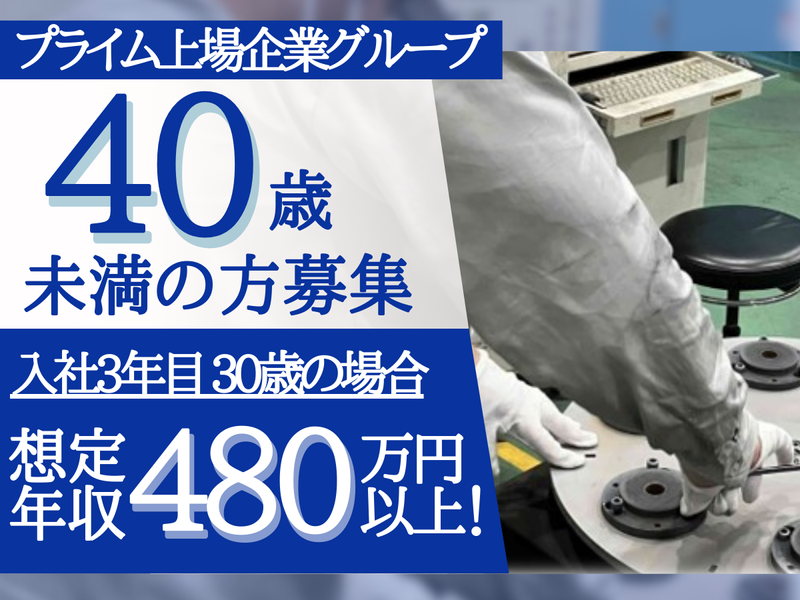日本コーテイングセンター株式会社の求人・転職情報
