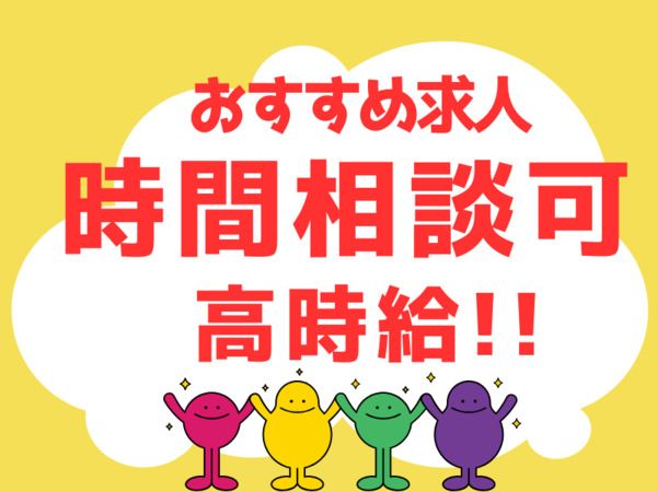株式会社アイニードのアルバイト・バイト求人情報-03