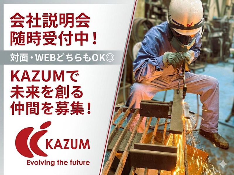 株式会社ＫＡＺＵＭ