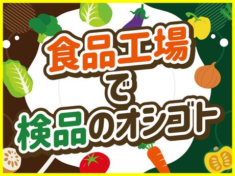 株式会社Jフォスターの派遣求人情報