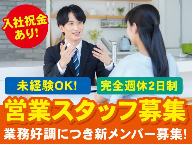 株式会社ハウスラボの求人・転職情報