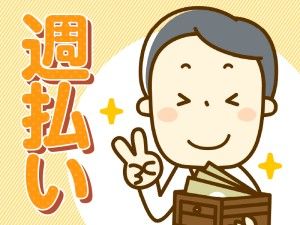 株式会社日本コンコードシステムのアルバイト・バイト求人情報-02