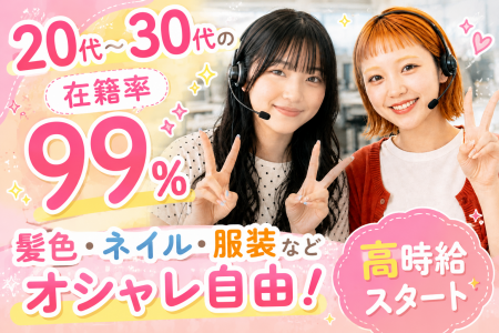 株式会社ENTのアルバイト・バイト求人情報-07