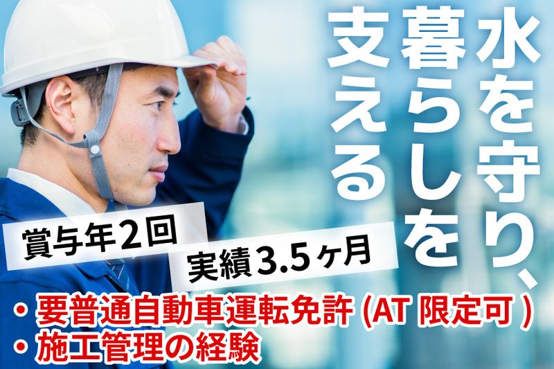 株式会社前澤エンジニアリングサービスの求人・転職情報
