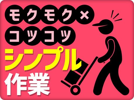 株式会社ビートの求人1