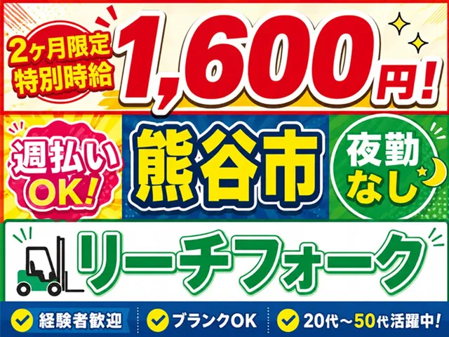 株式会社ファーストイノベーションのアルバイト・バイト求人情報