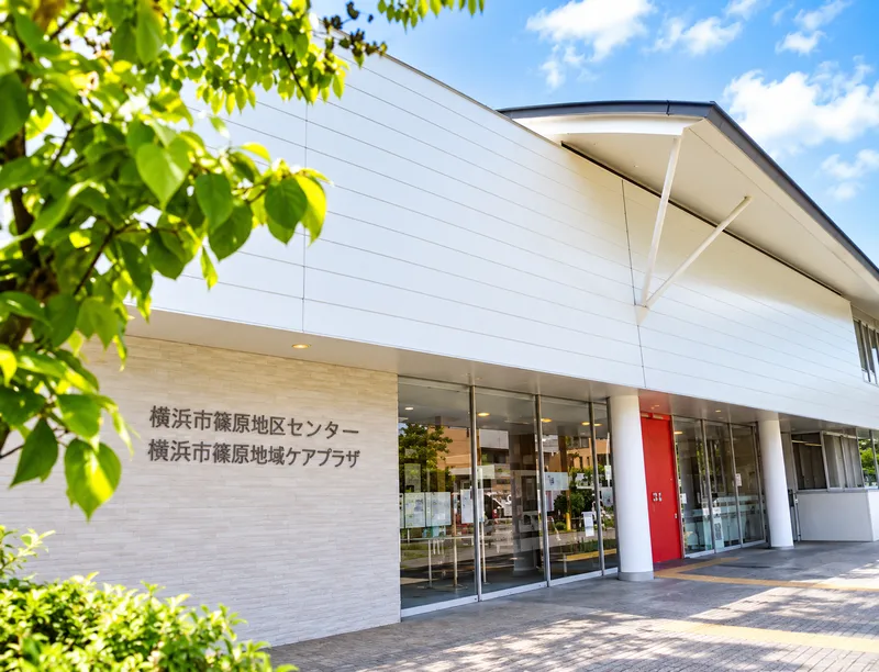 横浜市篠原地域ケアプラザのアルバイト・バイト求人情報