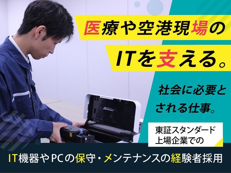 株式会社SHINKOの求人・転職情報
