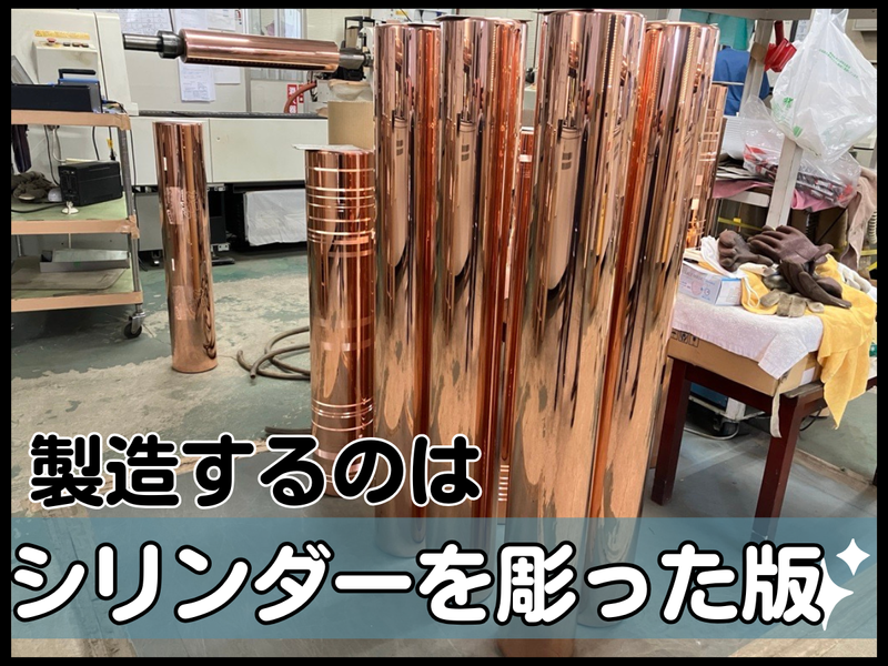 コスモグラビア株式会社の求人情報