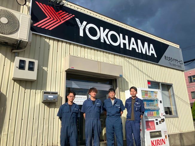 株式会社北央タイヤサービスの求人・転職情報
