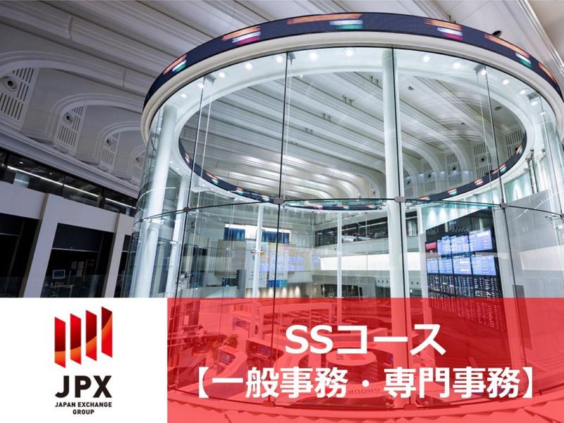 株式会社日本取引所グループ