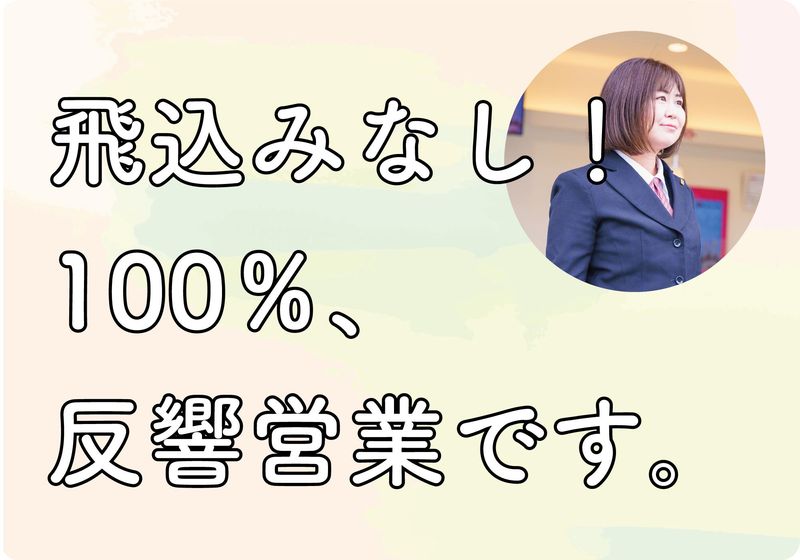 東建コーポレーション株式会社(ホームメイト)豊田支店のアルバイト・バイト求人情報-05