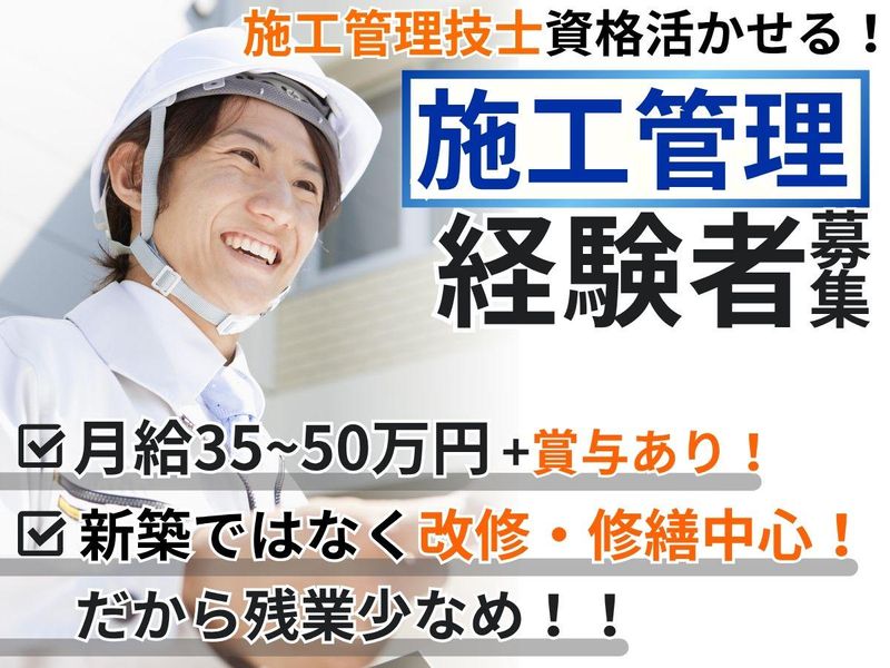 株式会社ユニテックスの求人・転職情報