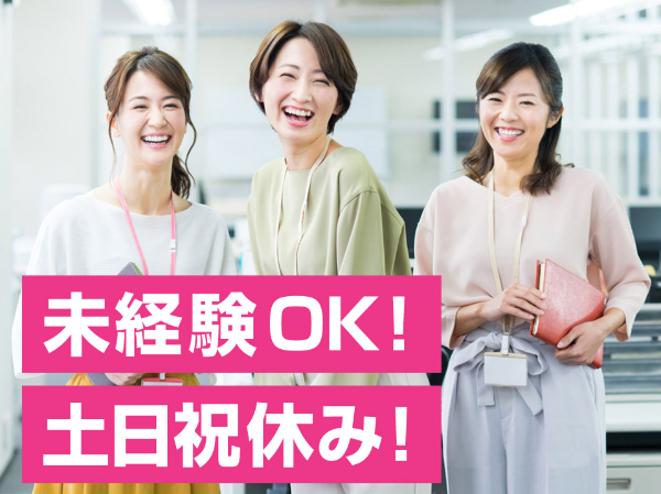 西日本エリートスタッフ株式会社　福岡オフィスの派遣求人情報