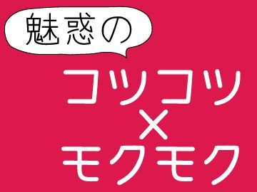 株式会社ベルックスのアルバイト・バイト求人情報-02