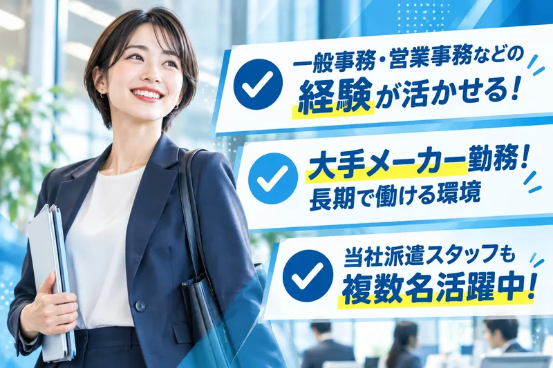 株式会社クリエアナブキのアルバイト・バイト求人情報