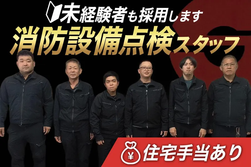 株式会社新家工業の求人・転職情報