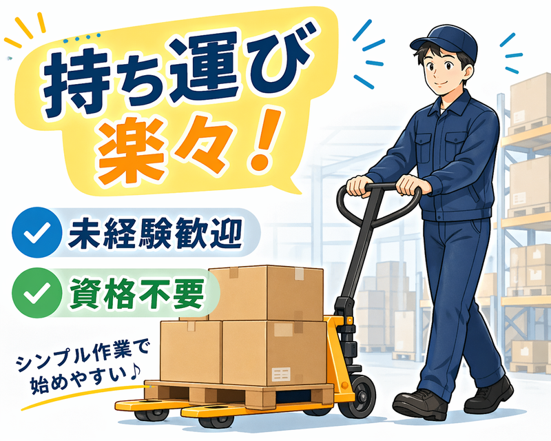 株式会社サニーテック　お仕事No.2604232のアルバイト・バイト求人情報-38