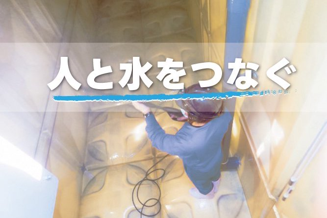 株式会社アクアフレンドの求人・転職情報