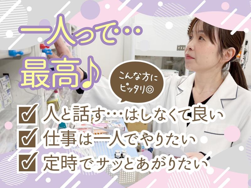 レジデンス相模原星が丘のアルバイト・バイト求人情報-21