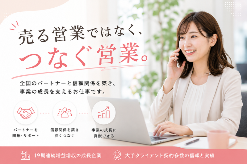FAST BPO株式会社の求人・転職情報