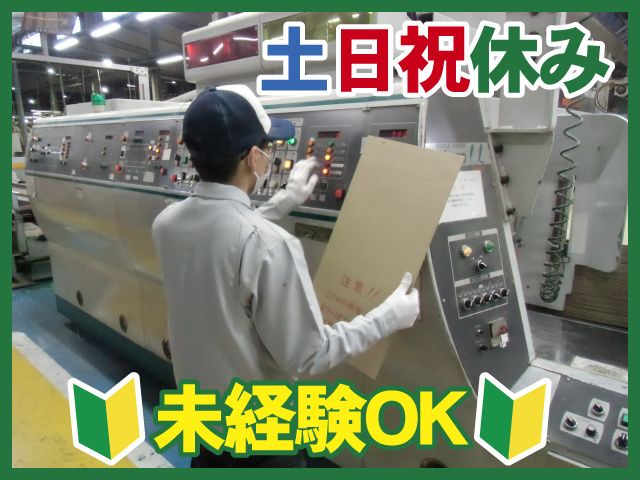 株式会社 ケイマス-0002の求人・転職情報