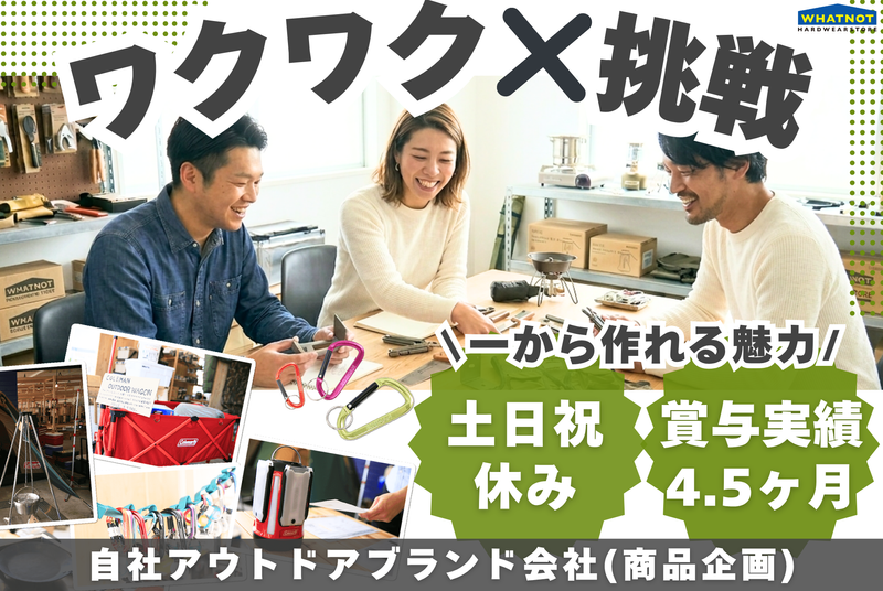 株式会社イトーの求人・転職情報