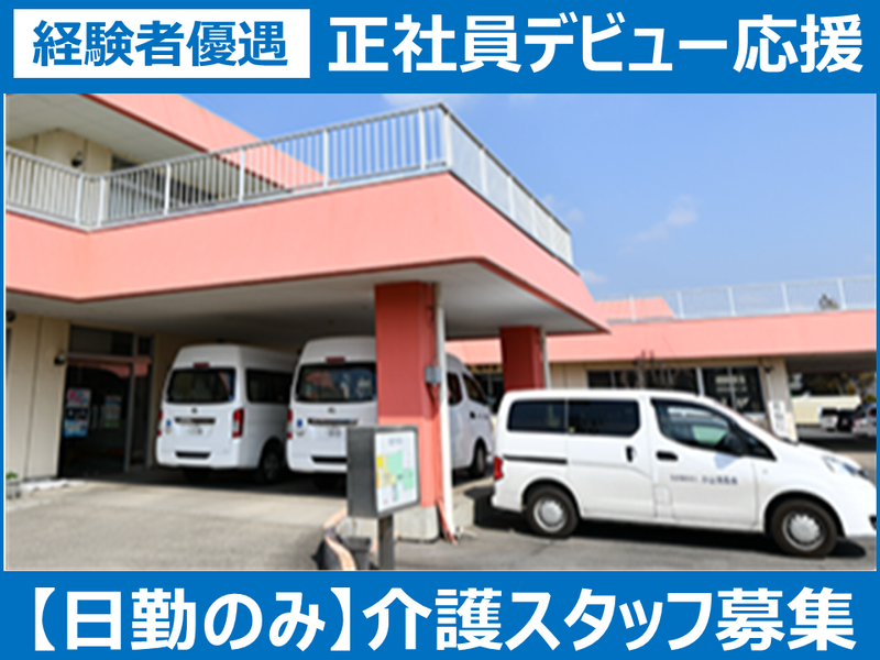社会福祉法人小山清風会の求人・転職情報