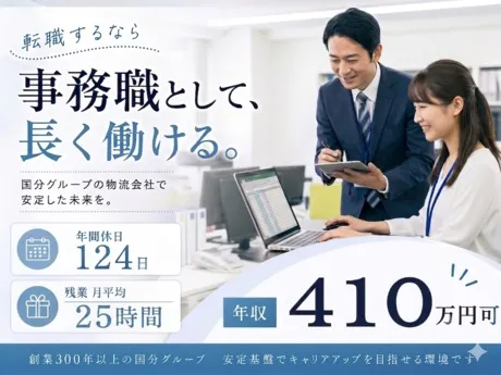 ロジストラスト・パートナーズ株式会社の求人・転職情報