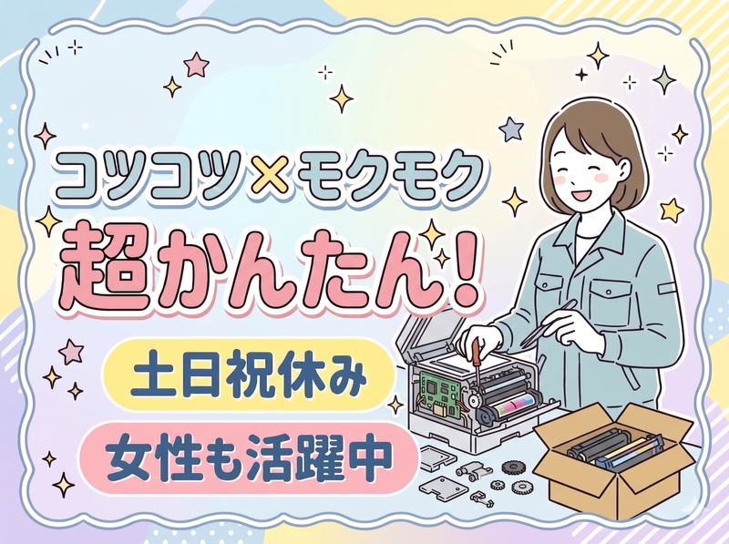 求人画像