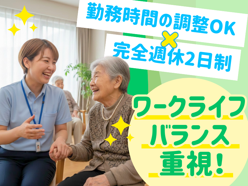 住マイルグループ株式会社の求人・転職情報