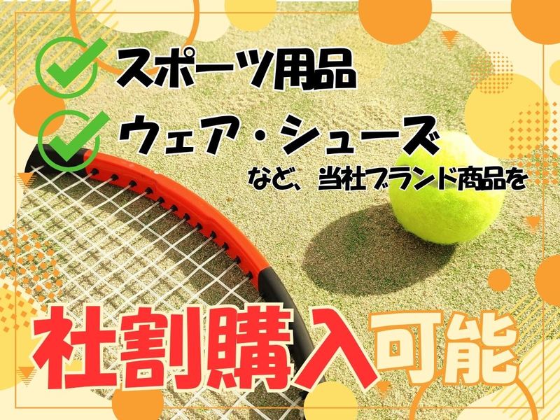 門真市立テニスコート・青少年運動広場【株式会社エスエスケイ】のアルバイト・バイト求人情報-05