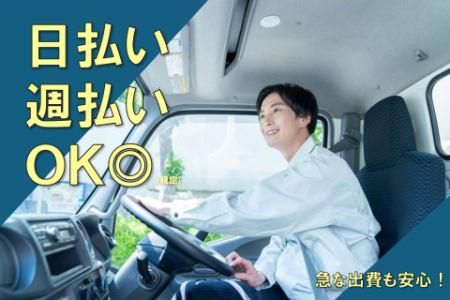株式会社ジャパン・リリーフ　静岡支店