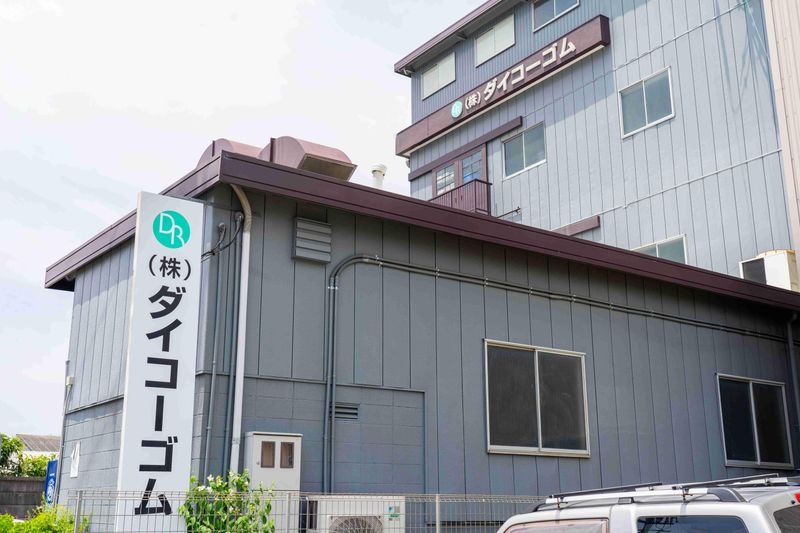 株式会社ダイコーゴムのアルバイト・バイト求人情報-03