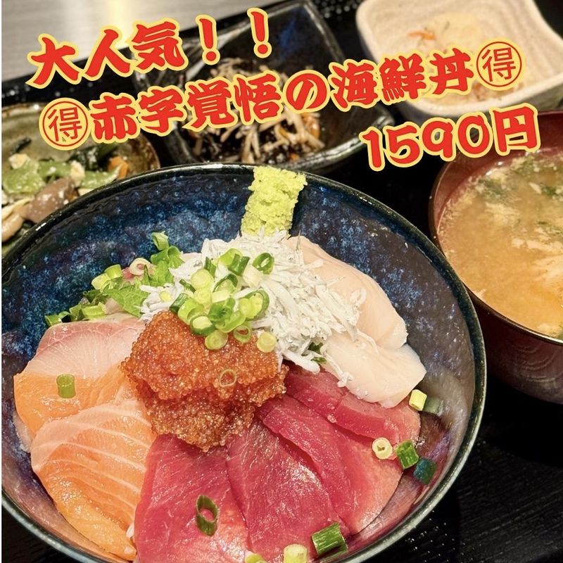 白金水産 新宿店のアルバイト・バイト求人情報-03