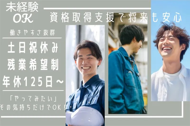 神戸市西区井吹台東町(菱田産業株式会社 請負事業部)のアルバイト・バイト求人情報-38