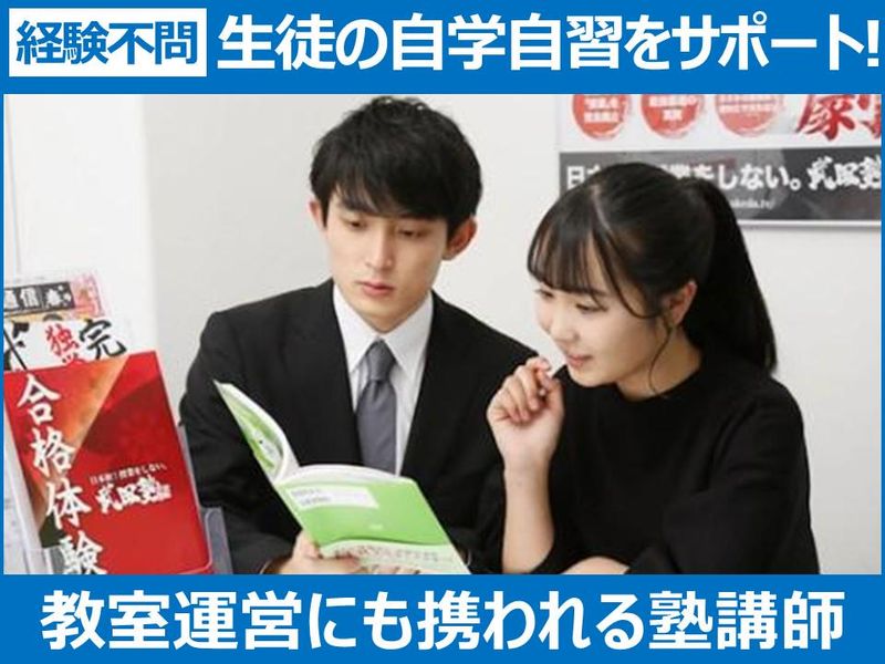 株式会社ウェイマークの求人・転職情報