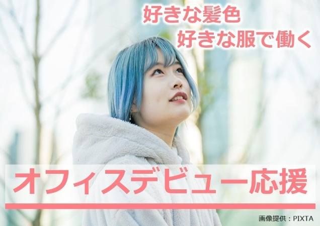 トランスコスモス株式会社の求人・転職情報