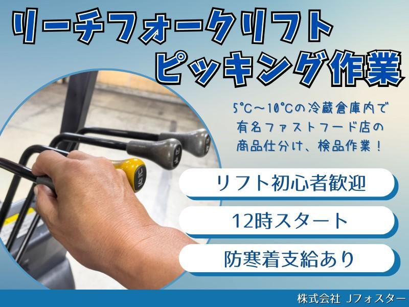 株式会社Jfoster　久留米支店/kb