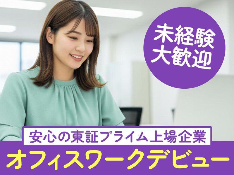 トランスコスモス株式会社の求人・転職情報