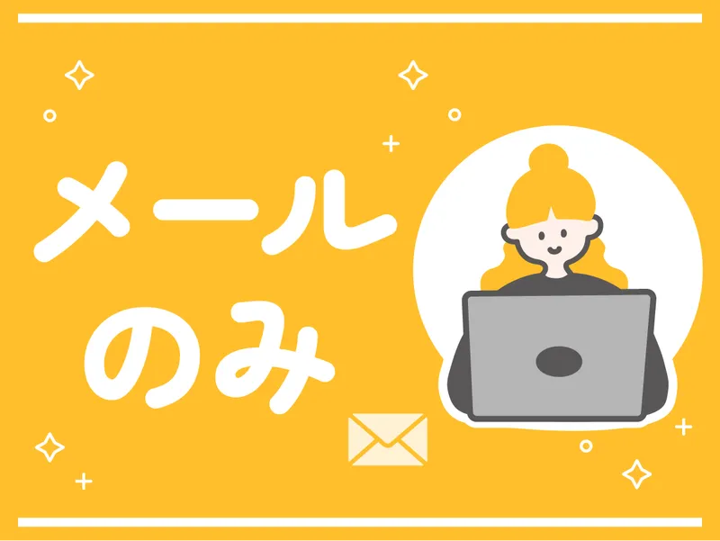 ポールトゥウィン株式会社　京都センターのアルバイト・バイト求人情報