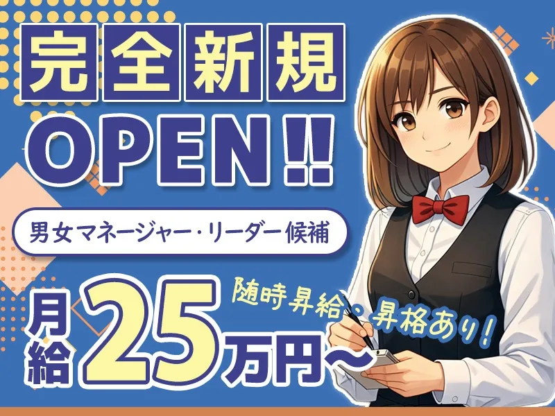 Bar Lounge Lilian～リリアン～の求人・転職情報