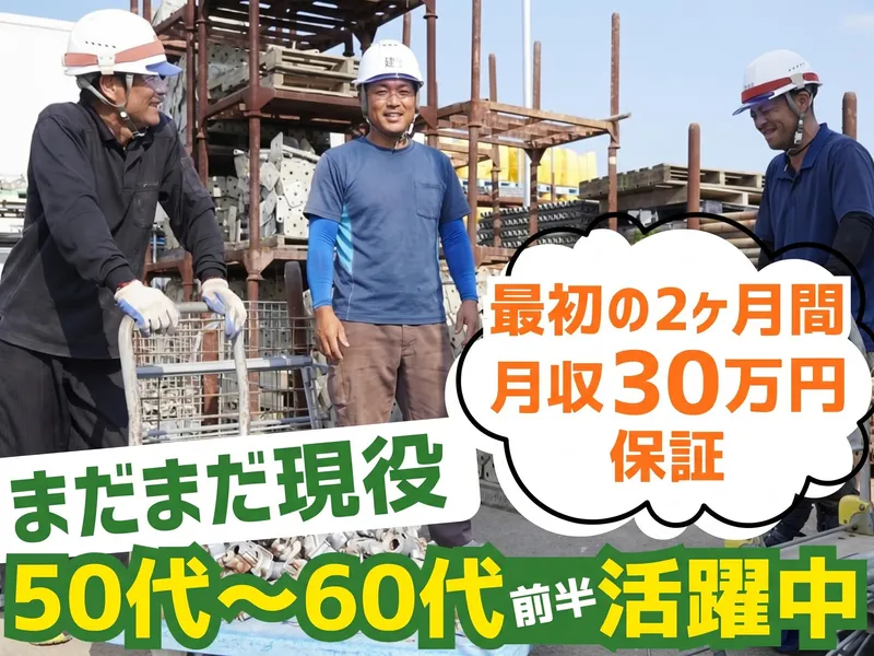ベクセス株式会社の求人・転職情報